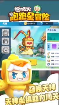 逃离豪宅大厦5